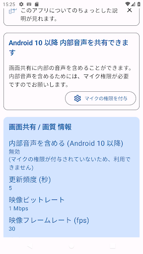 ぜろみらー ブラウザへ画面共有できるアプリ Screen 3