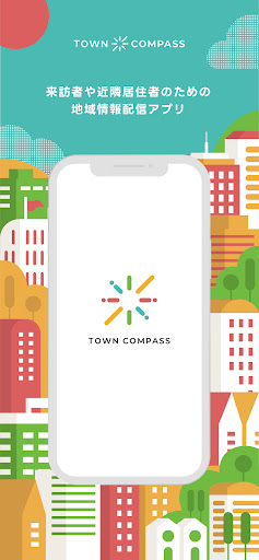 Android application TOWN COMPASS（タウンコンパス） screenshort