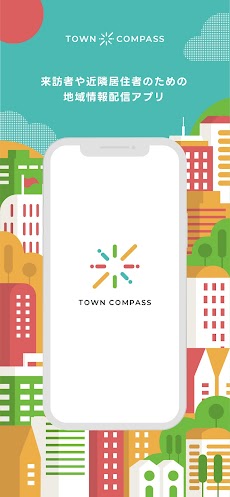 TOWN COMPASS（タウンコンパス）のおすすめ画像1