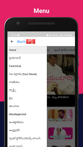 Telugu Post Screen 3