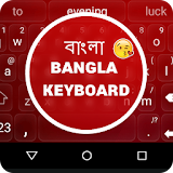 Swift Bangla Keyboard icon