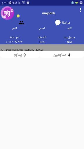 Chat Mig 033 Screen 2