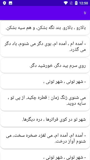 دیوان کامل سهراب سپهری Screen 2