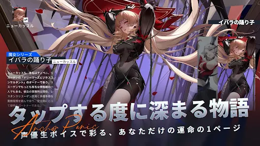 アンカーパニック