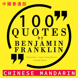 Icon image 100 quotes by Benjamin Franklin in chinese mandarin: 中國普通話最好的報價 (Best quotes in chinese mandarin)