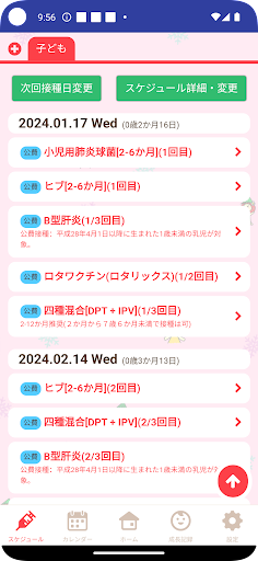 しょうわ子育て応援ナビ