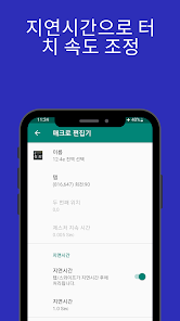 터치 매크로 프로-자동 클리커 - Google Play 앱
