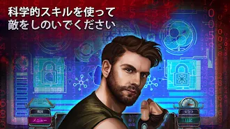 Game screenshot ファミリーミステリー 2: 明日の余韻 hack