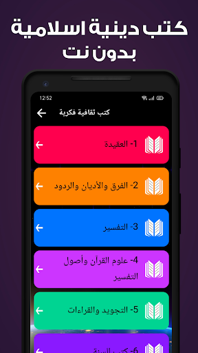 كتب ثقافية وفكرية بدون نت Screen 3