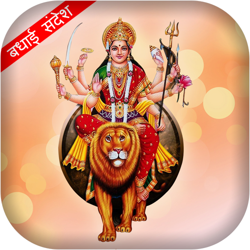 Navratri Wishes Durga Puja 201  Icon