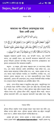 Android application Shajara Sharif - শাজারা শরীফ screenshort