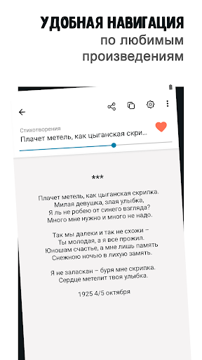 Сергей Есенин: Стихи и поэмы Screen 3