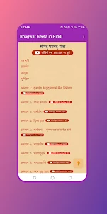 Bhagwat Geeta in Hindi