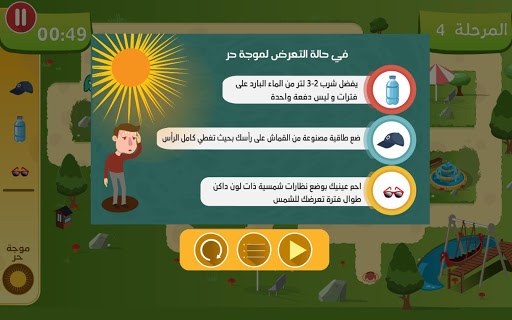 Catastrophes Screen 2