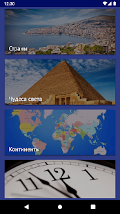 Предварительный просмотр приложения