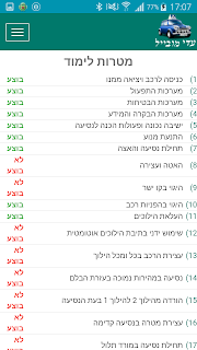 עדי מובייל לתלמיד