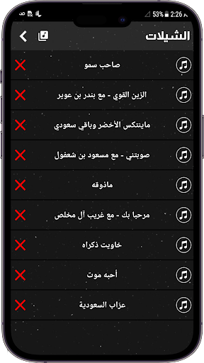 شيلات فهد بن فصلا  2024