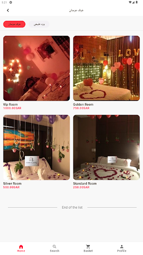 أزهار الخليج