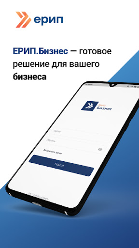 Android application ЕРИП.Бизнес screenshort