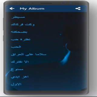 اسراء الاصيل