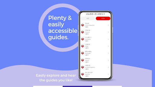Trip Loop Guides Screen 3