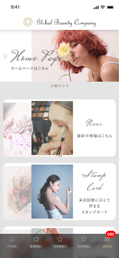Global Beauty Company公式店舗アプリ Screen 2