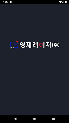 Android application 형제레이저 screenshort