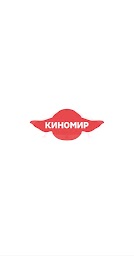 КИНОМИР