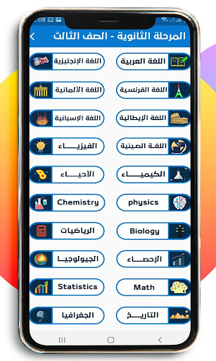 EDU Me Screen 3