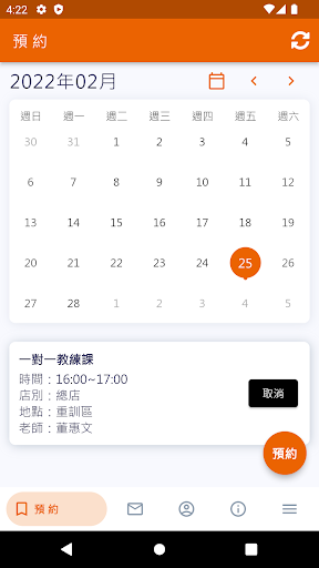 Android application STEPX screenshort