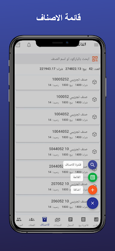 Android application فاست كاشير screenshort