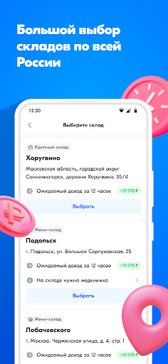 Ozon Job Screenshot 2 - AppWisp.com