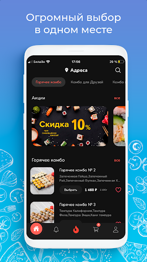 Android application Якинори screenshort