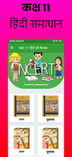 Android application class 11 hindi book solution screenshort