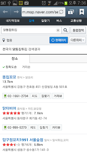 오늘 뭐먹지? 술안주, 점심, 저녁 오늘메뉴 Screen 3