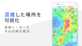 screenshot of Yahoo!マップ - 最新地図、ナビや乗換も