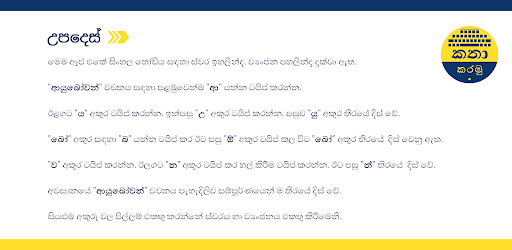 Android application Katha Karamu - Kadhaippoma screenshort