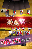screenshot of 花札MIYABI