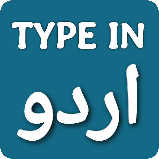 Urdu Voice Typing logo