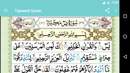 Tajweed Quran Free Unknown
