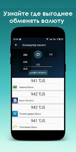 Сомон Валюта