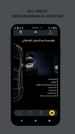 عبدالرحمن القحطاني Screen 3