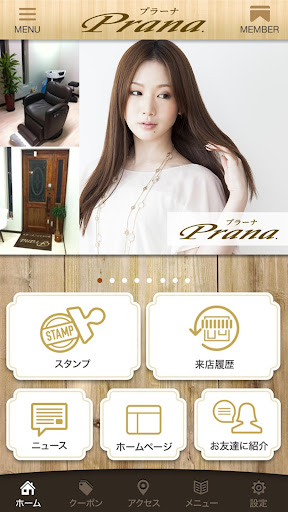 岐阜県羽島市の美容室「Prana.　-プラーナ-」 Screen 2