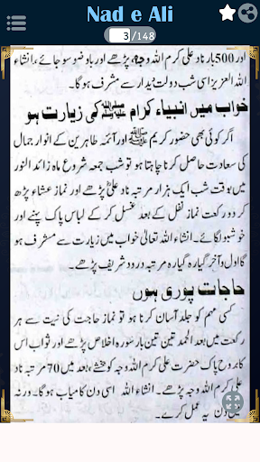 Nad e Ali se Mushkilat Ka Hal Screen 2
