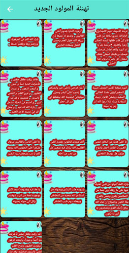 Congratulations on a new born baby girl and boy