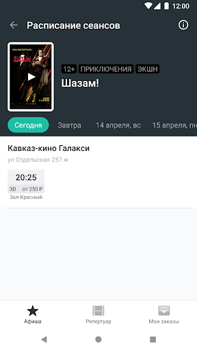 Кинотеатр Galaxy, Славянск-на- Screen 2