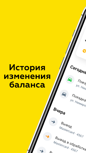 Таксопарк Про Screenshot 3 - AppWisp.com