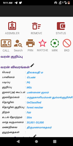 KONGU SUDAR Screen 2