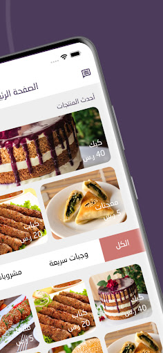 Android application بيدي screenshort