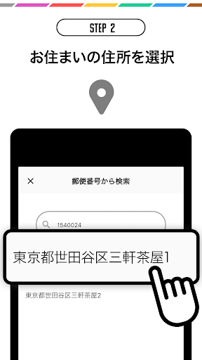 スマゴミ Screen 3